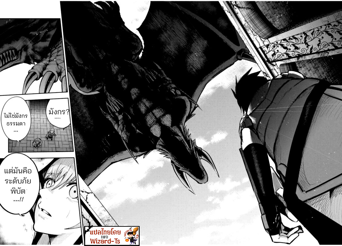 Dorei Tensei Sono Dorei, Saikyou no Moto Ouji ni Tsuki 37 (18)