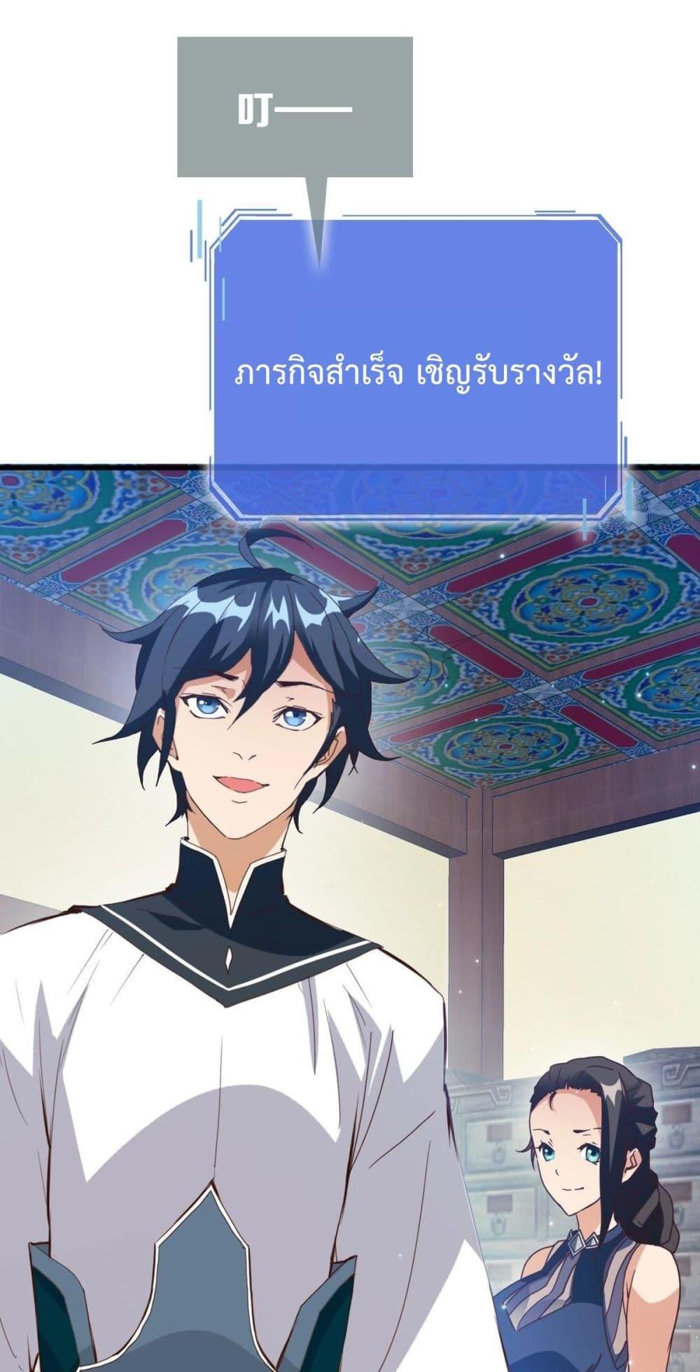 Crazy Leveling System ระบบกาวสุดระห่ำ ตอนที่ 14 (8)
