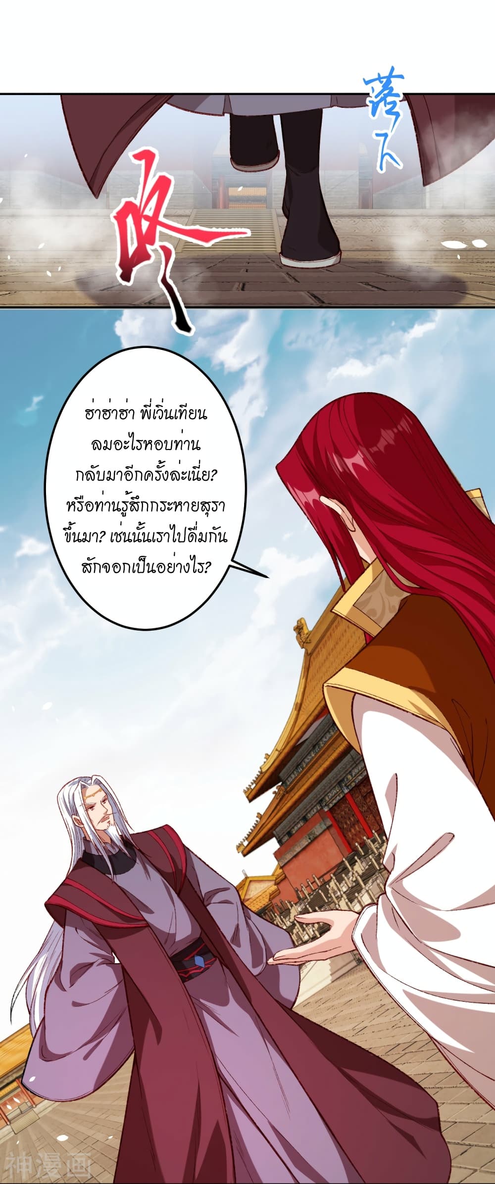 Against the Gods อสูรพลิกฟ้า ตอนที่ 493 (6)