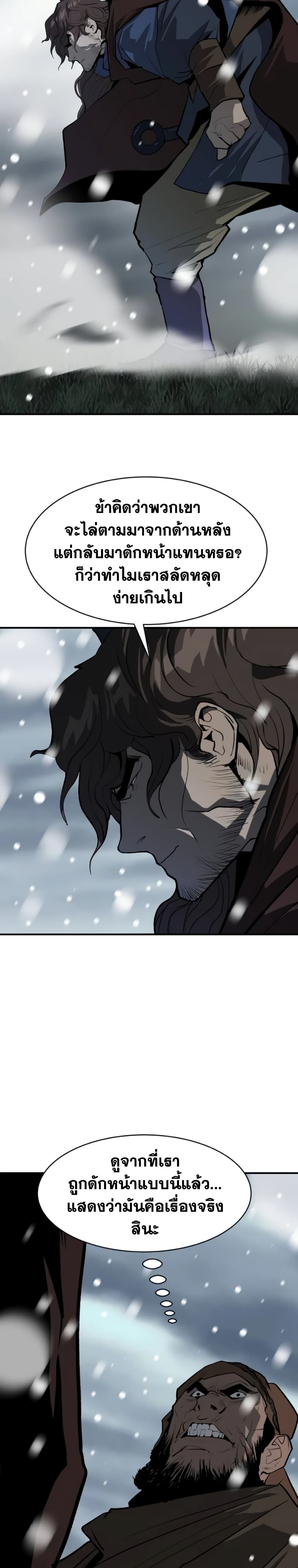 The Tales of Heaven and Earth 4 54