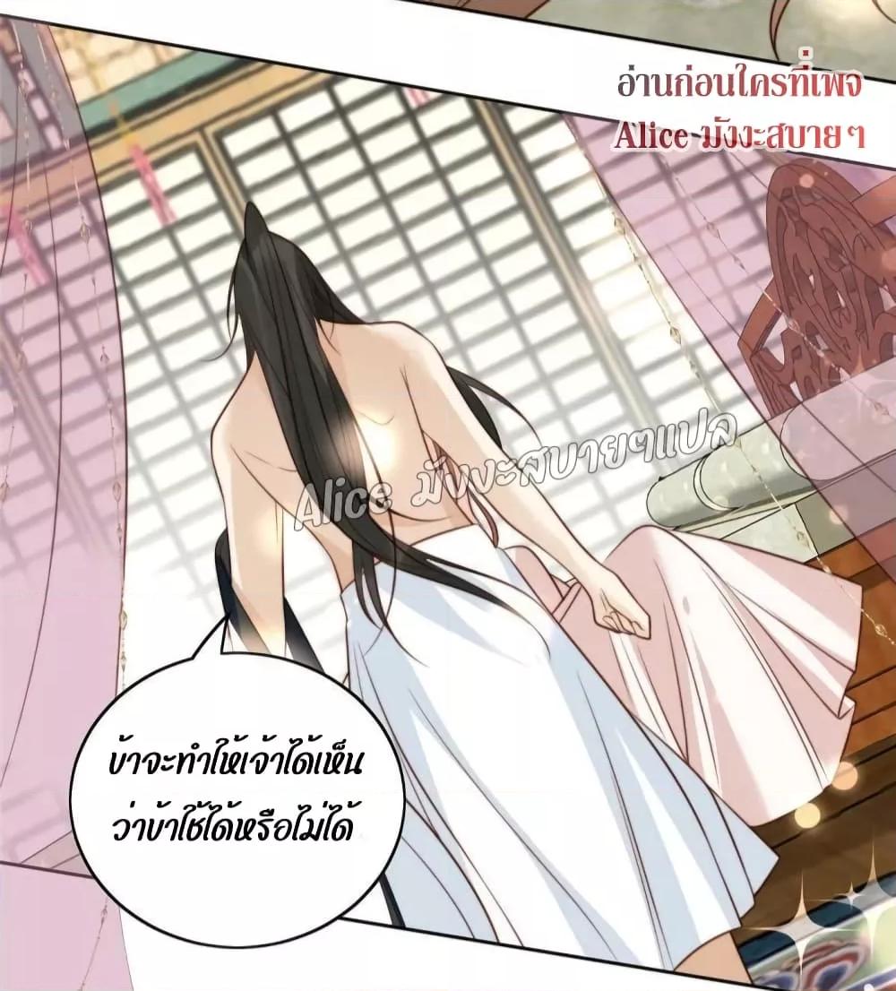 After The Rotten, I Control The Prince’s Heart 35 (20)