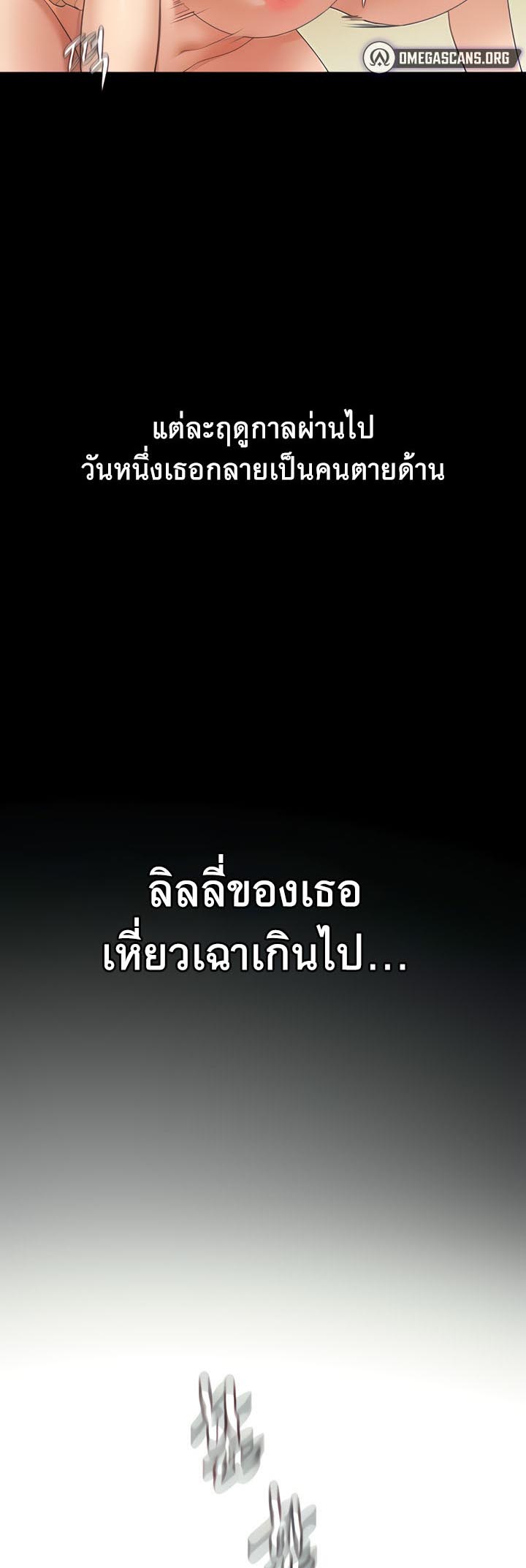 อ่านโดจิน เรื่อง SSS Class Undercover Agent 3 12