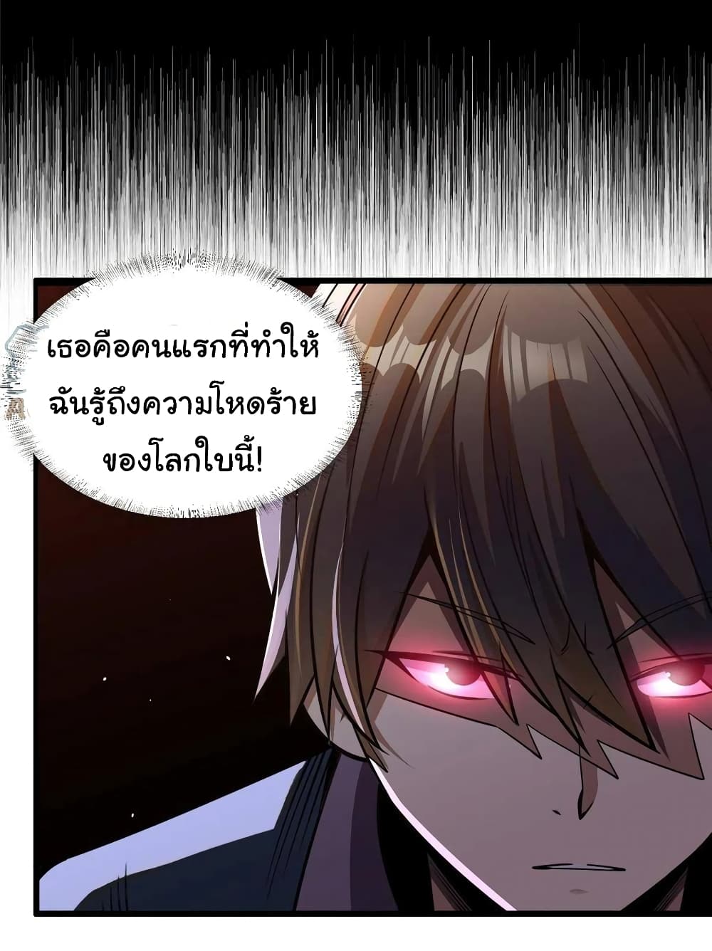 Urban God of Medicine ตอนที่ 15 (15)