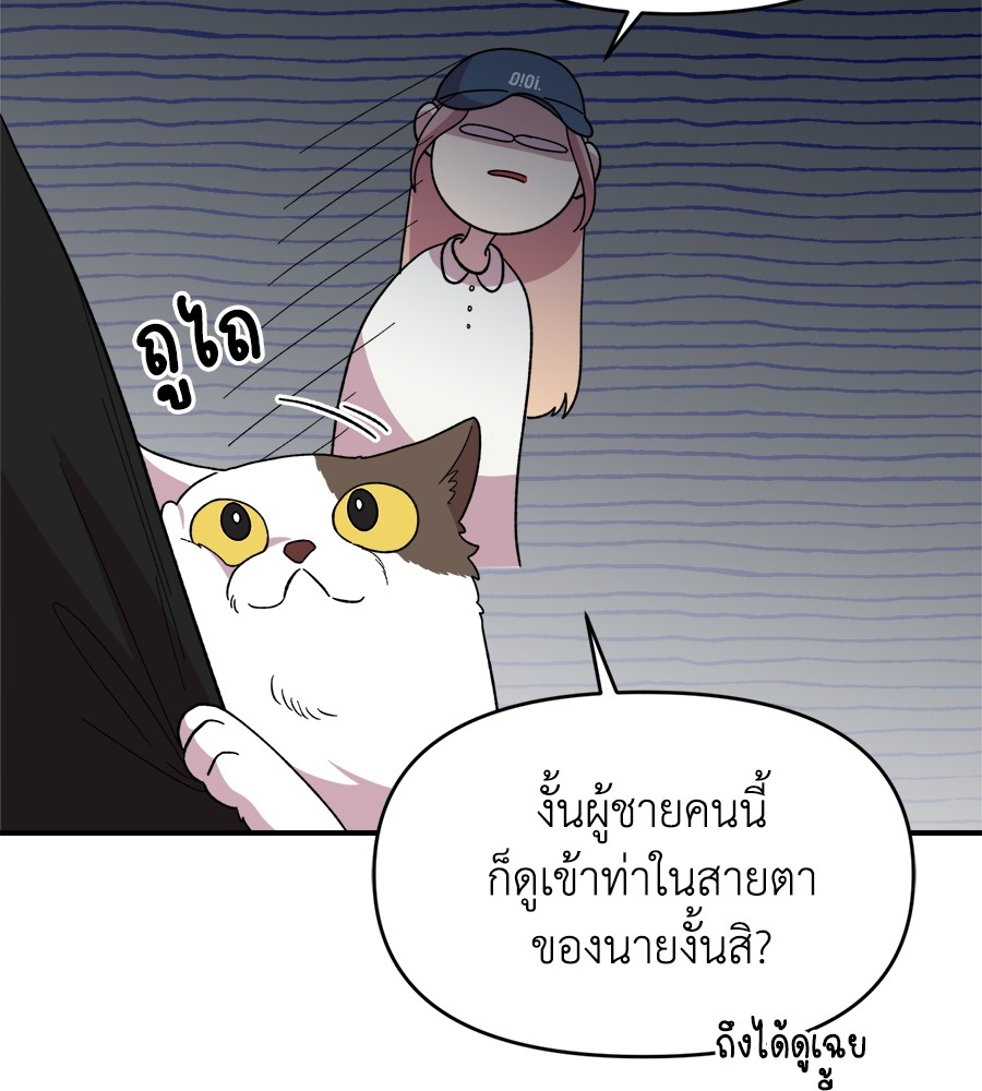 Childhood Friend Complex 7 (75)