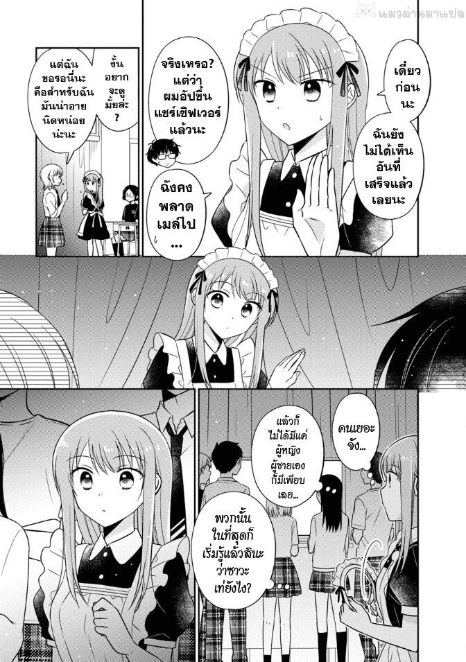 Oshibana! 16 13