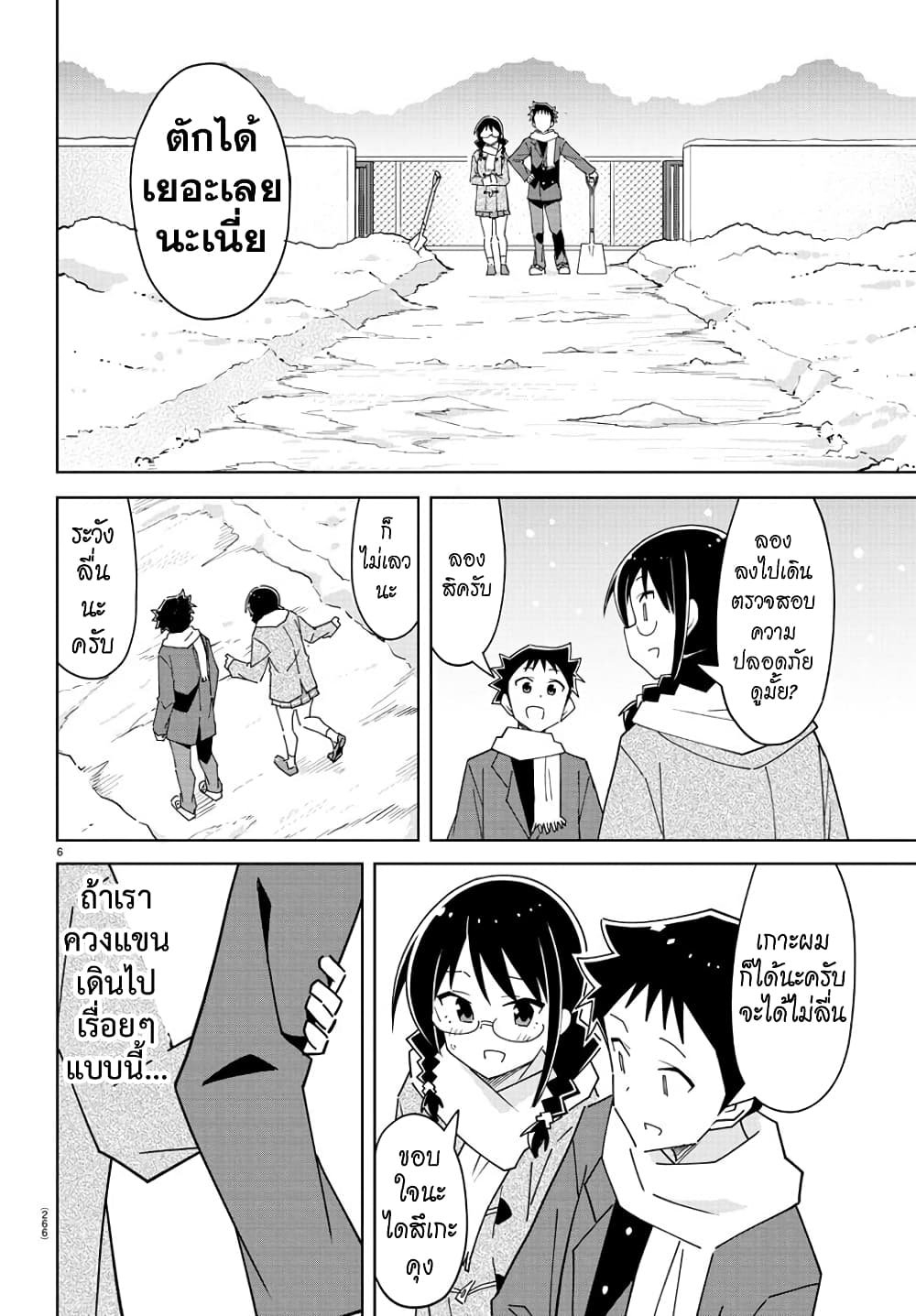 Atsumare! Fushigi Kenkyubu ตอนที่ 307 (6)