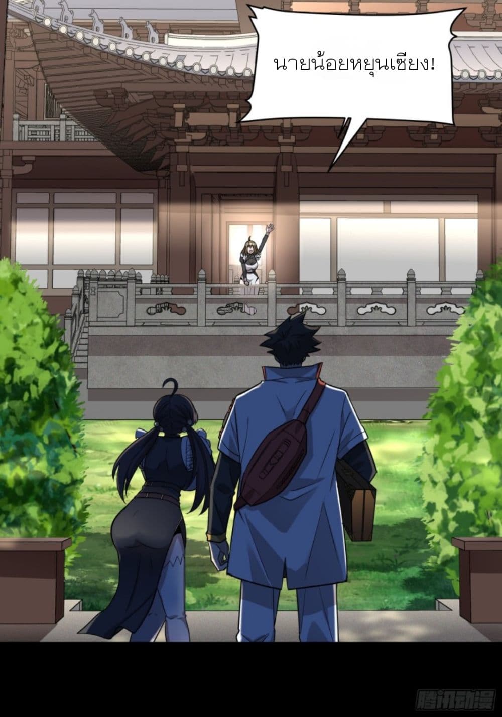 Legend of Star General ตอนที่ 88 (63)