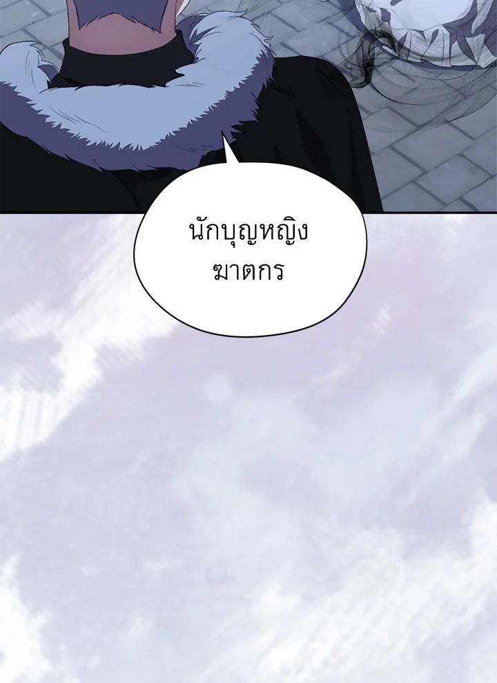 How to be satisfied with the devil 3 097