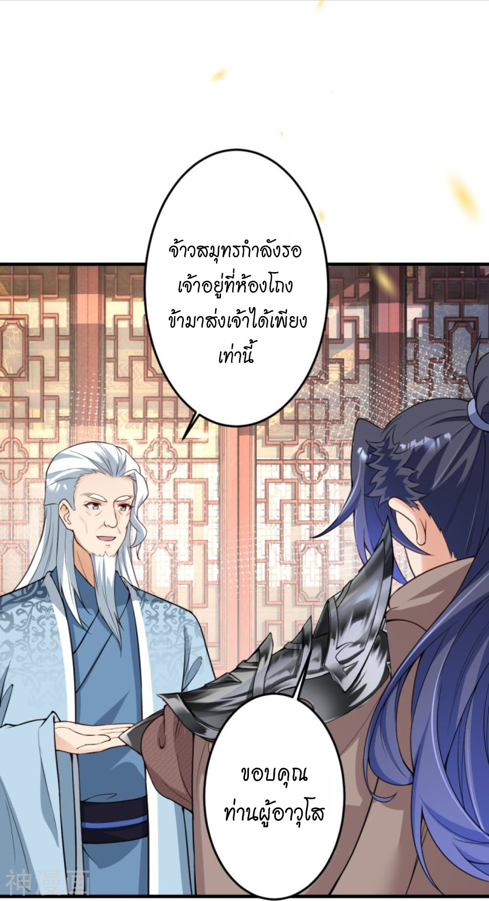 Against the Gods 433 (6)