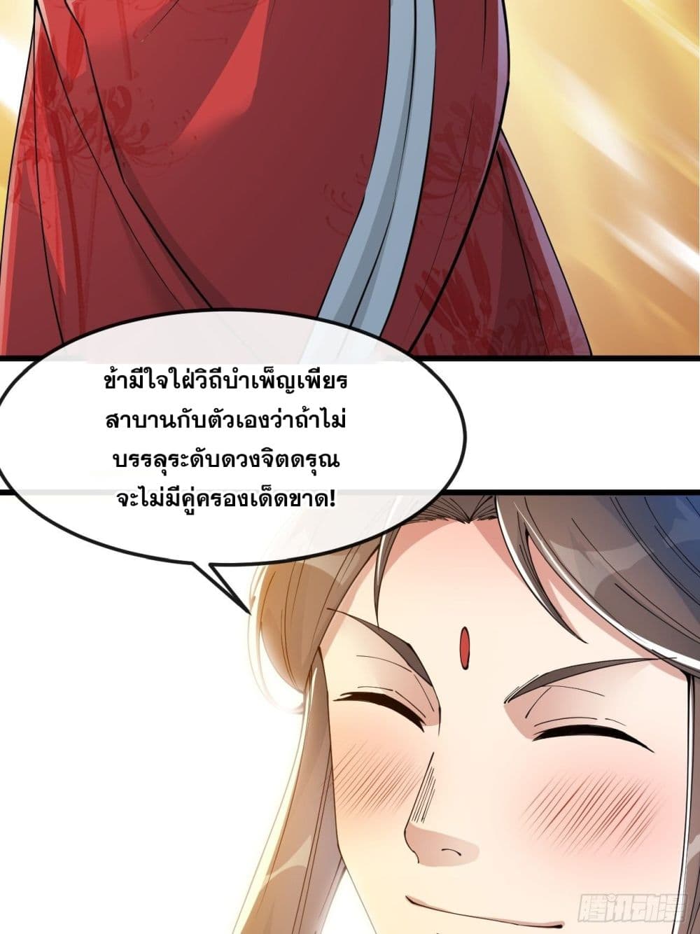 I'm Really Not the Son of Luck 51 (8)