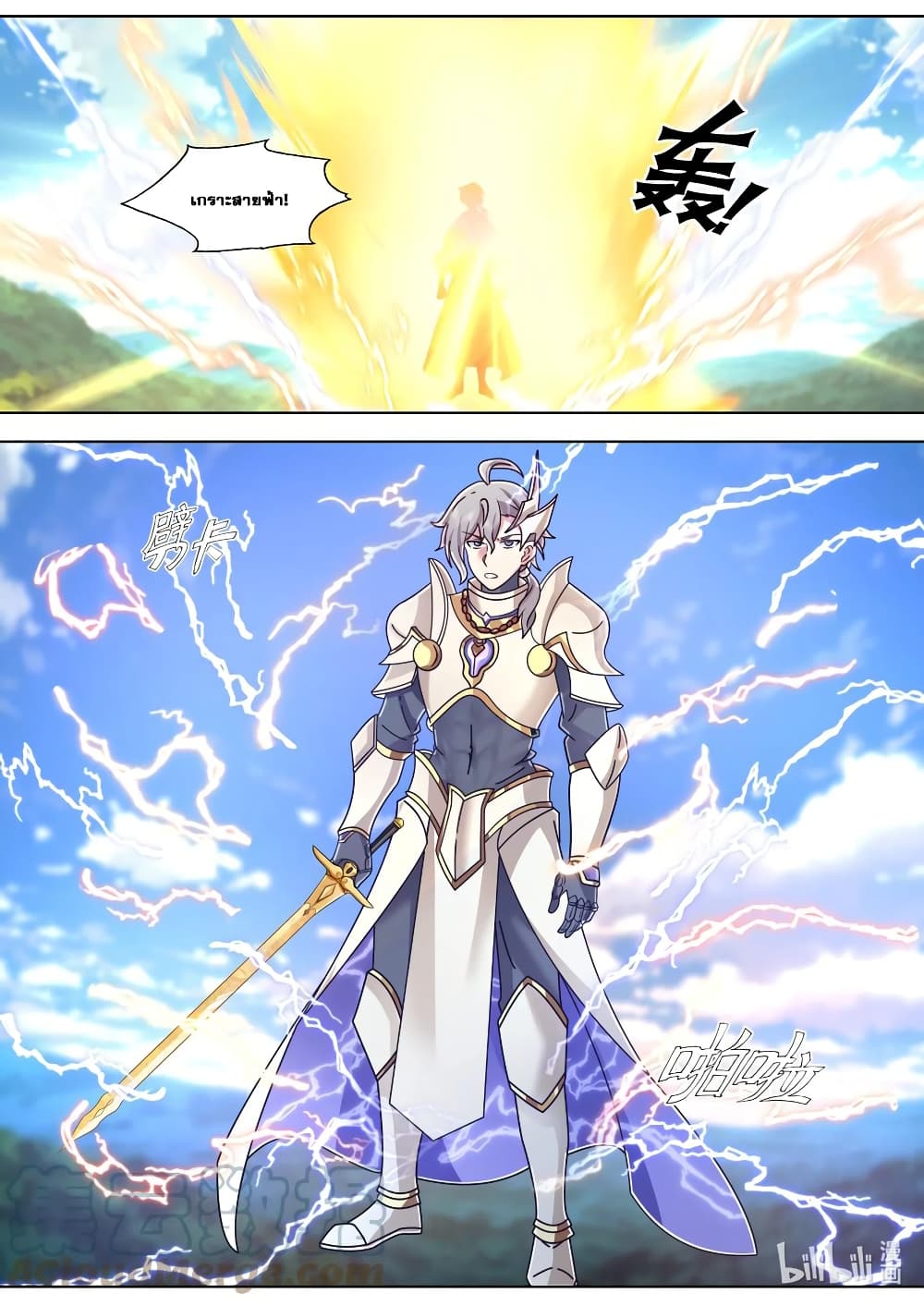 Martial God Asura ตอนที่ 570 (3)