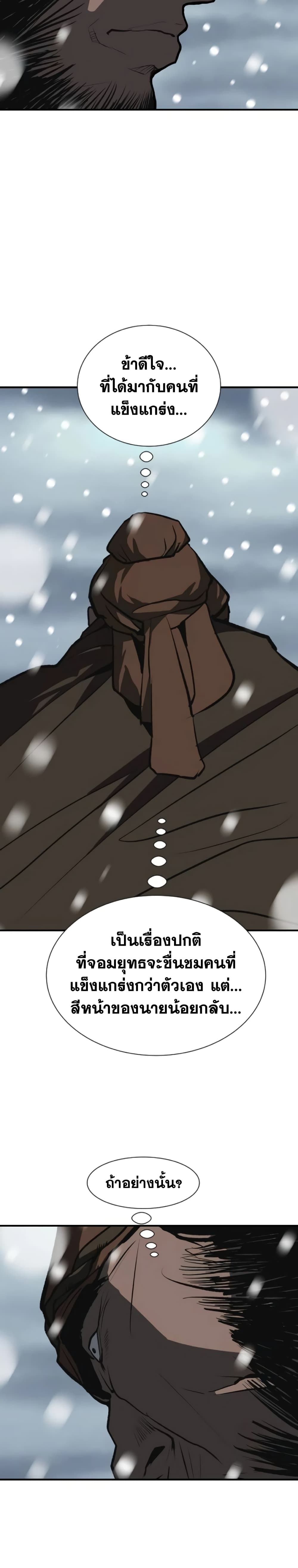 The Tales of Heaven and Earth 4 24