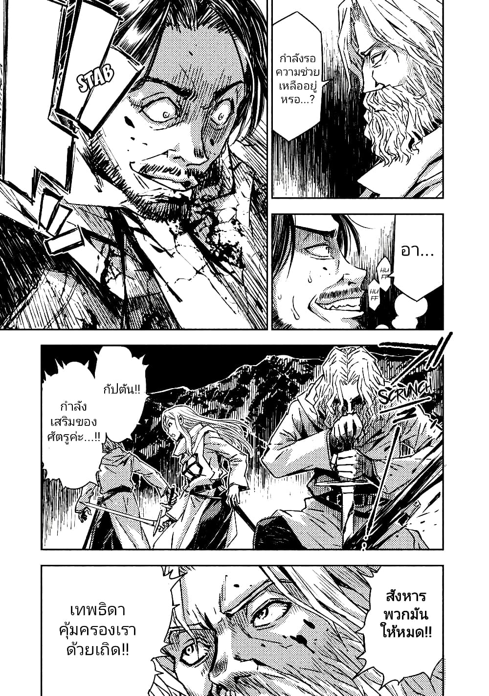 The Sky Prison Avalon ตอนที่ 6 (27)