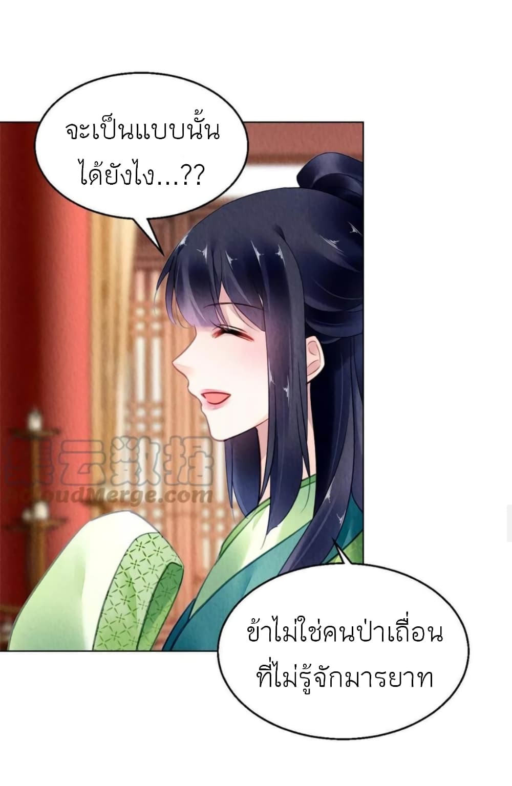 Chen Danzhu’s Revenge ตอนที่ 95 (15)