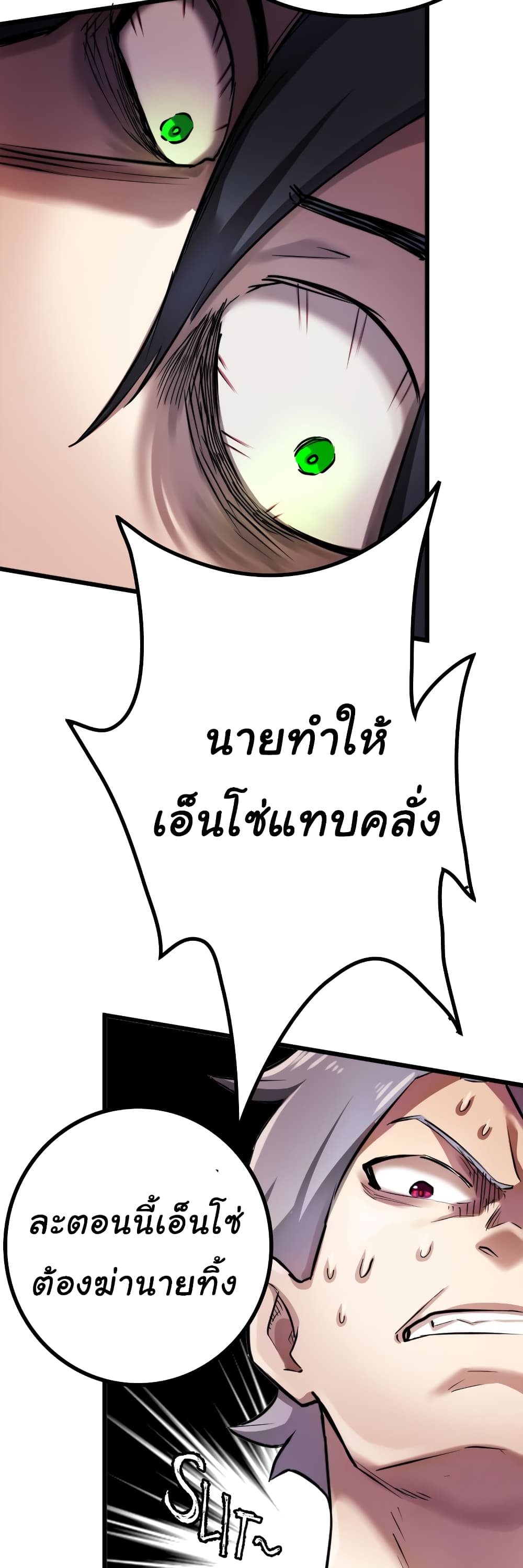 DevilUp ตอนที่ 4 (7)