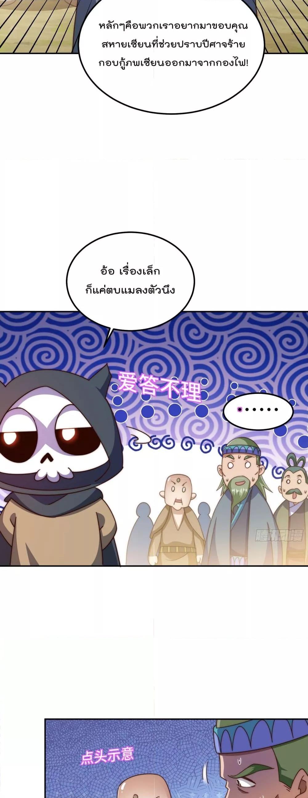 Who is your Daddy ตอนที่ 234 (22)