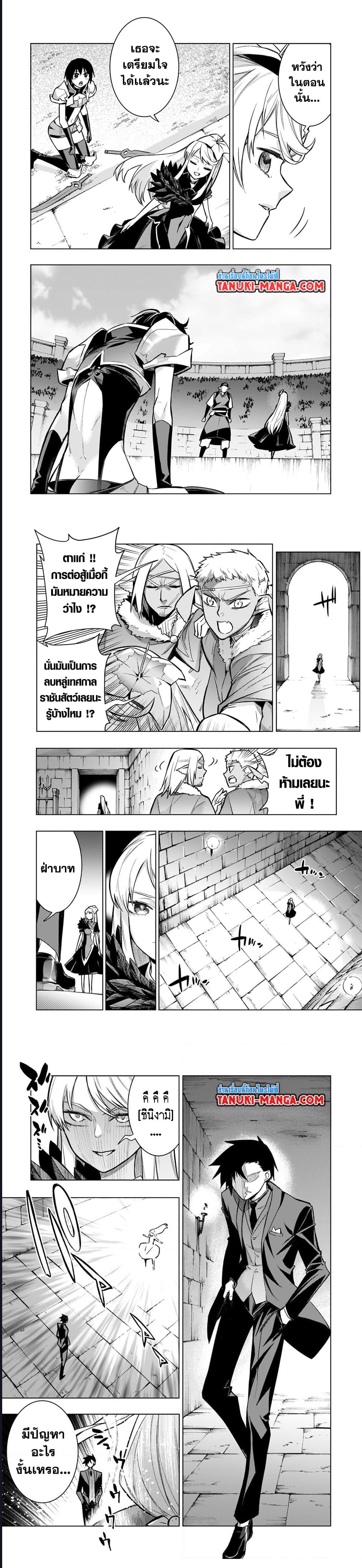 Kuro no Shoukanshi ตอนที่ 104 (4)