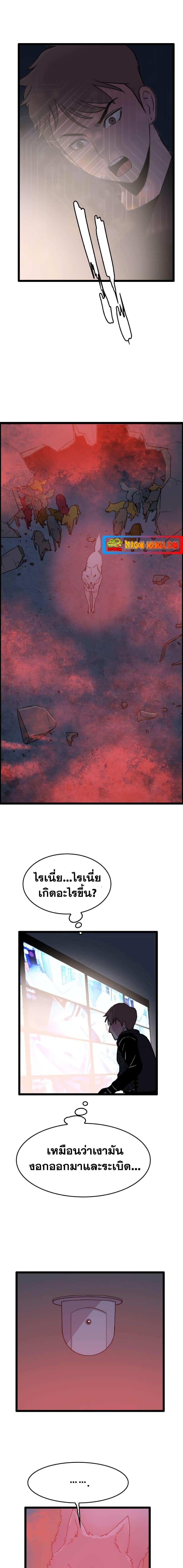 I Picked a Mobile From Another World ตอนที่ 34 (10)