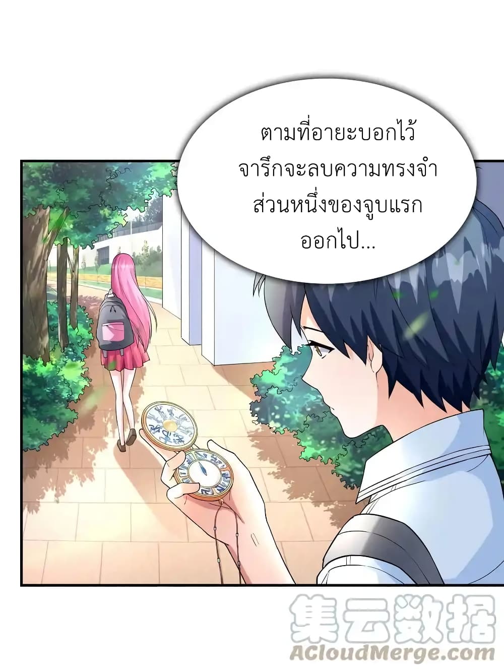 First Kiss Plunder Plan ตอนที่ 7 (49)