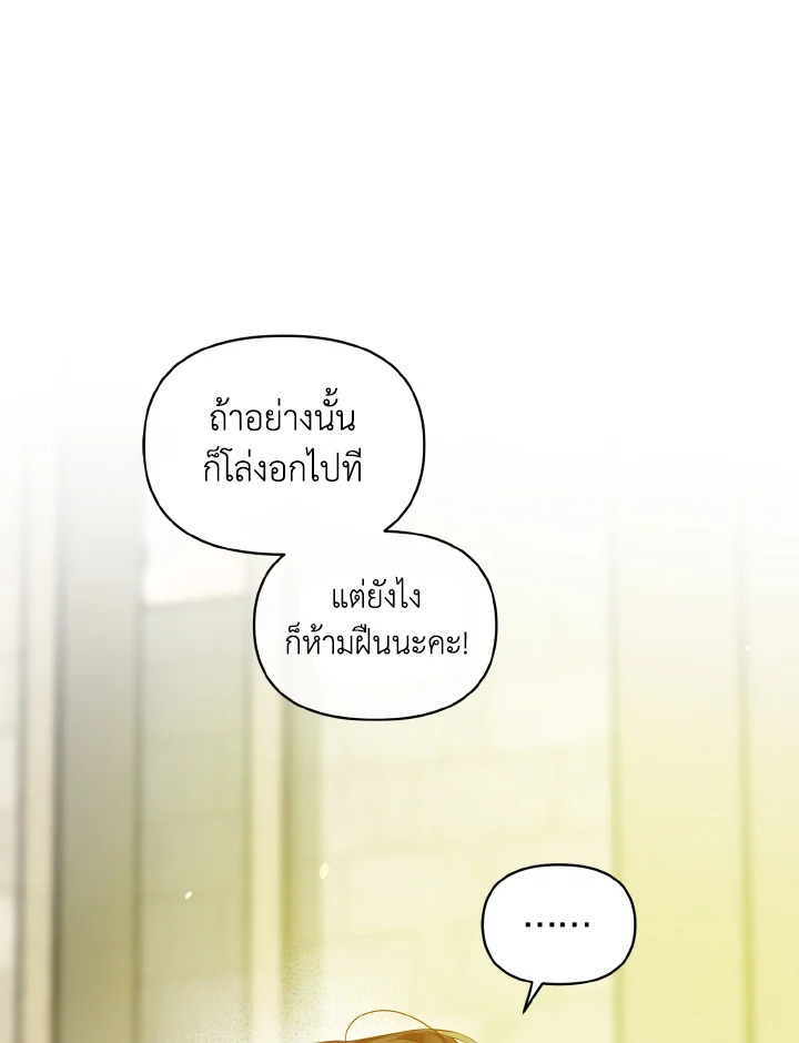 I Became The Younger Sister of A Regretful 10 083