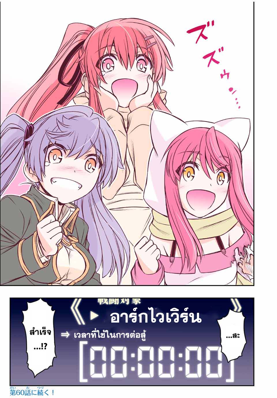 Dame Skill “Jidou Kinou” Ga Kakusei Shimashita ตอนที่ 59 (21)