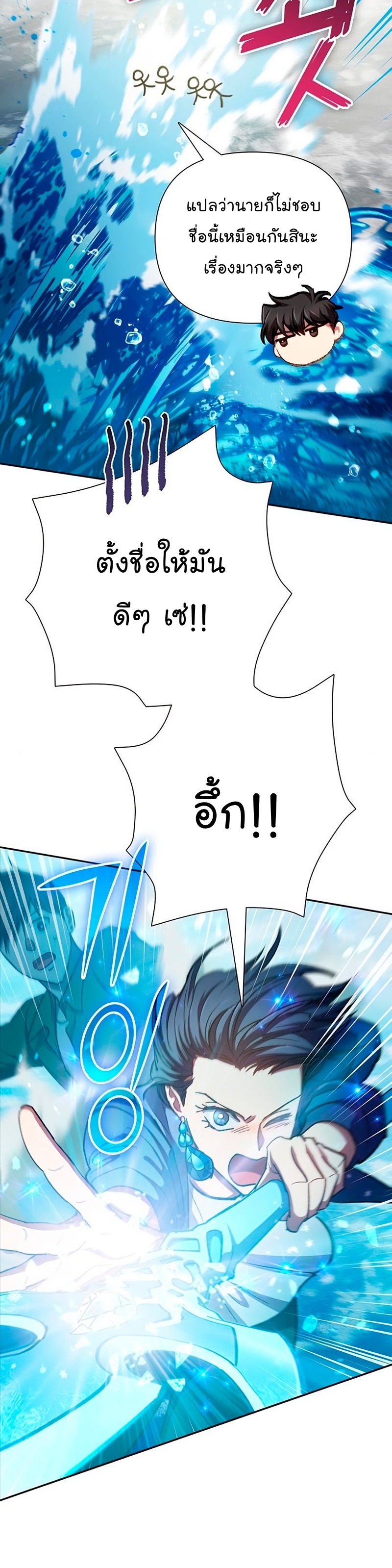 Manhwa Manga I S Class that i rise 100 (32)