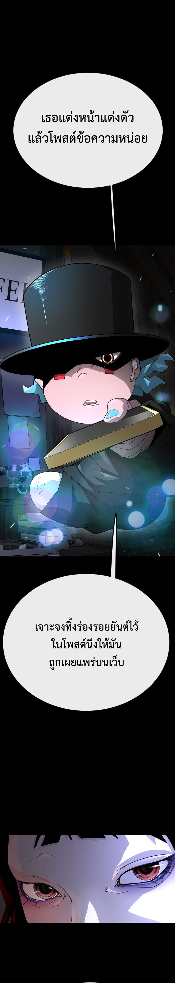 Superhuman Era 178 (11)