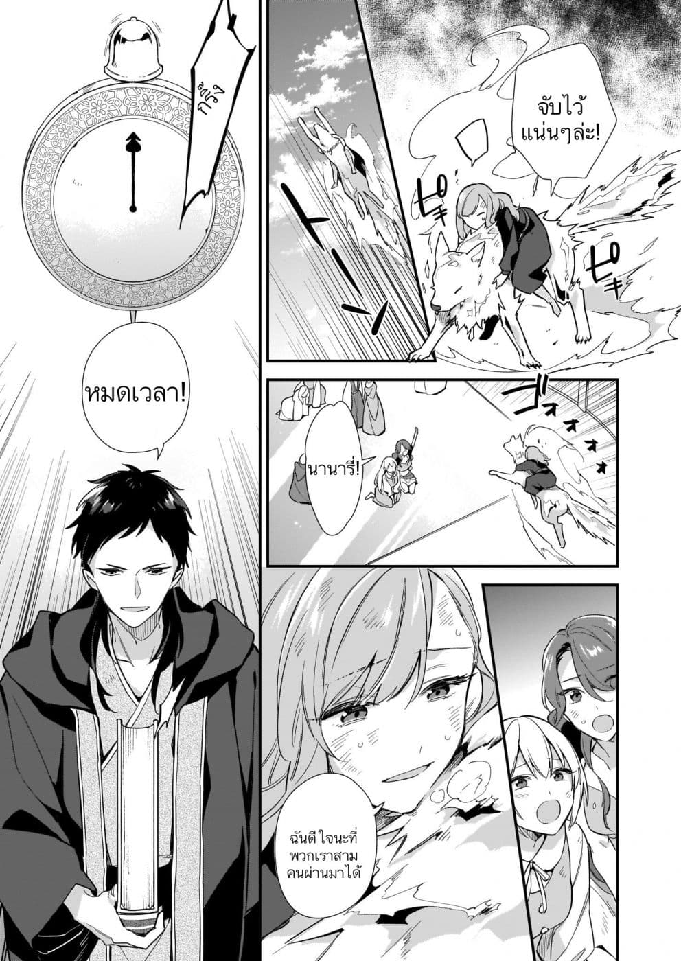 I Want to Be a Receptionist of The Magic World! ตอนที่ 4 (19)