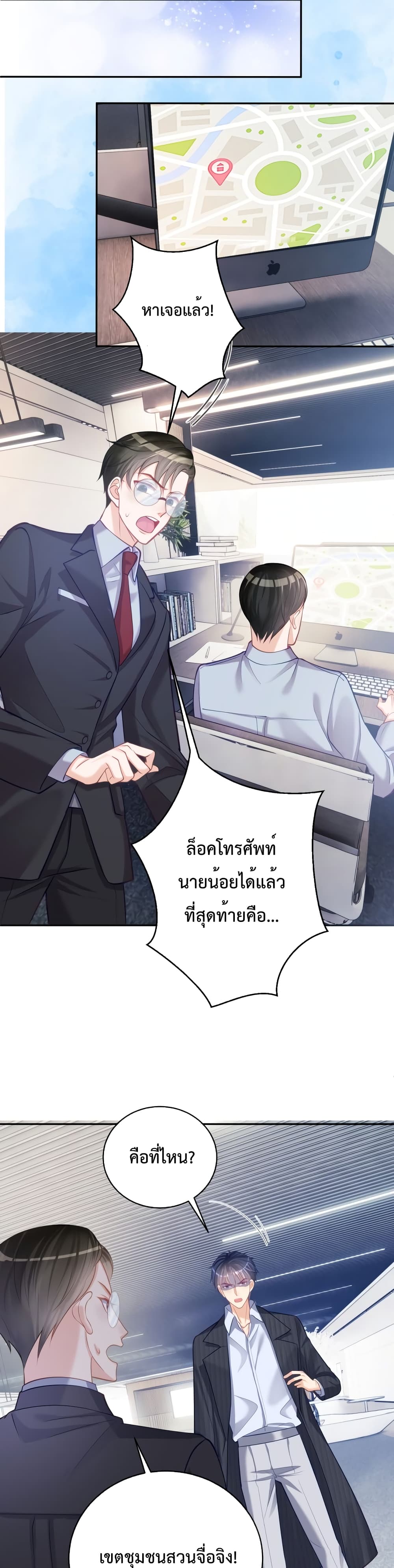 Sudden Baby ตอนที่ 6 (7)