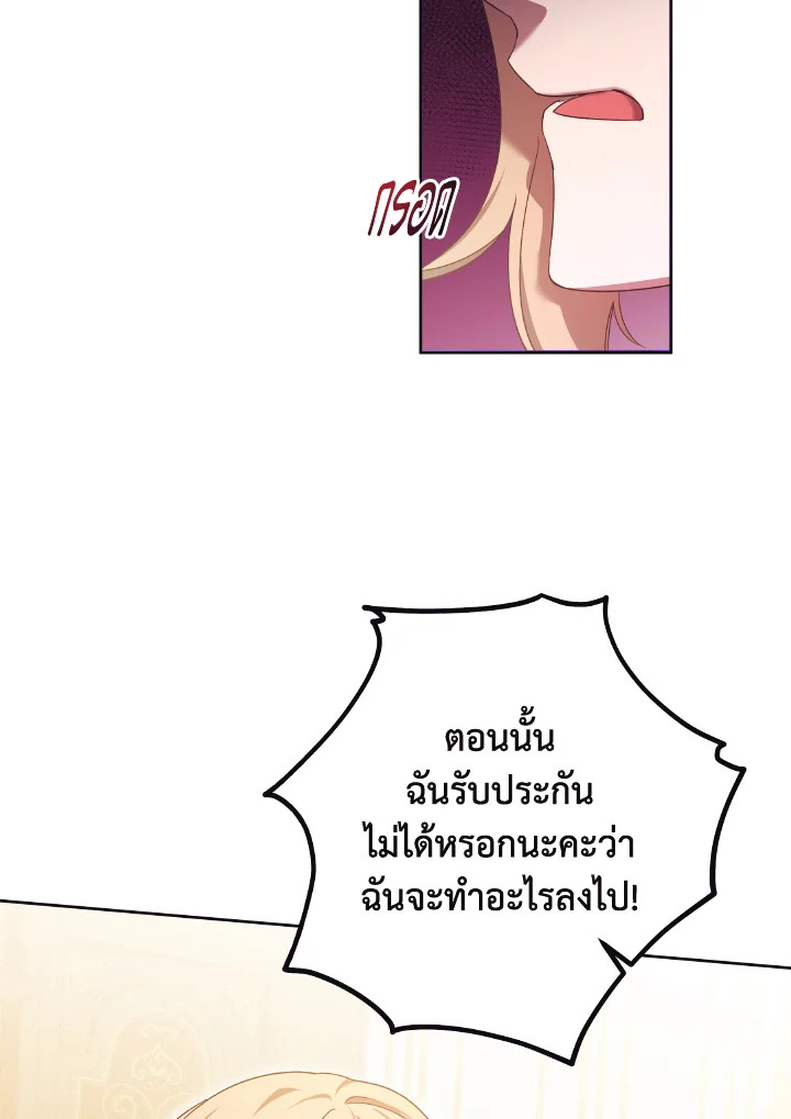 I Just Want My Happy Ending 9 53