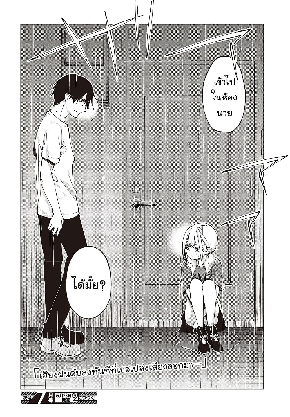 Oroka na Tenshi wa Akuma to Odoru 76 (40)