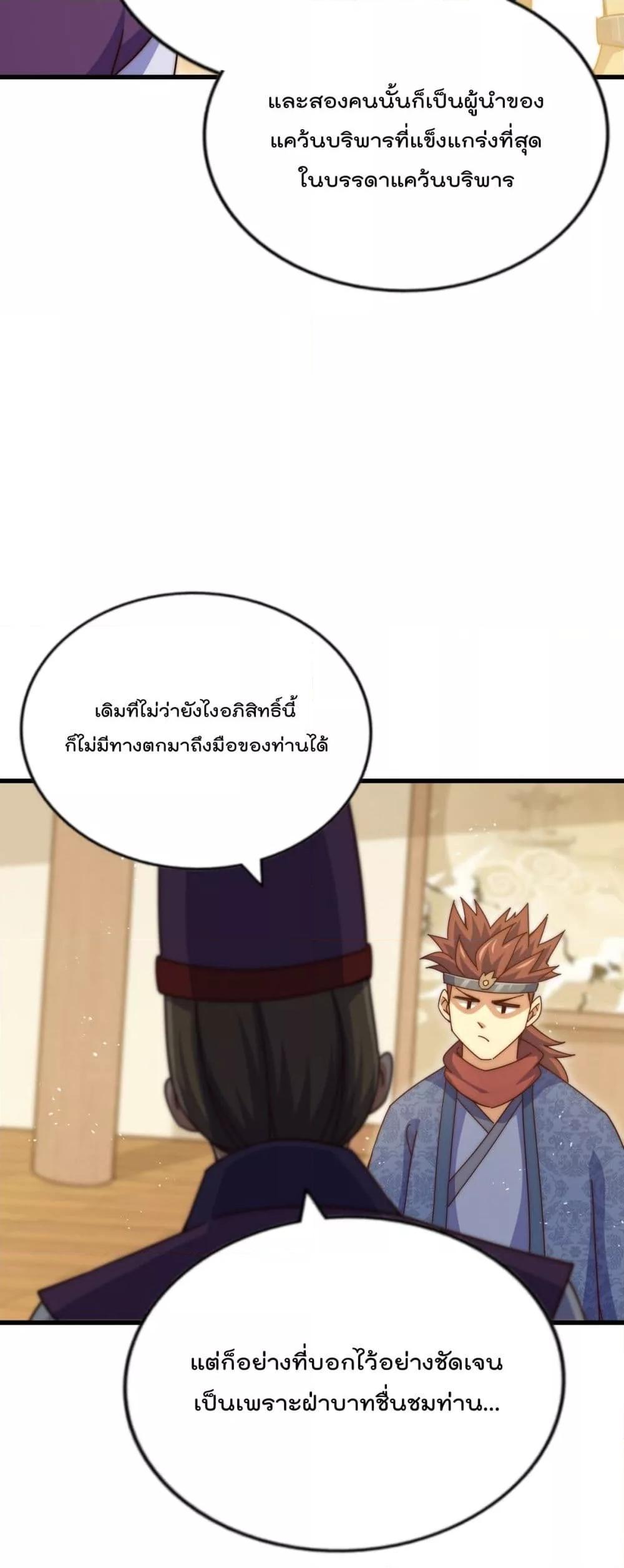 Who is your Daddy 188 52