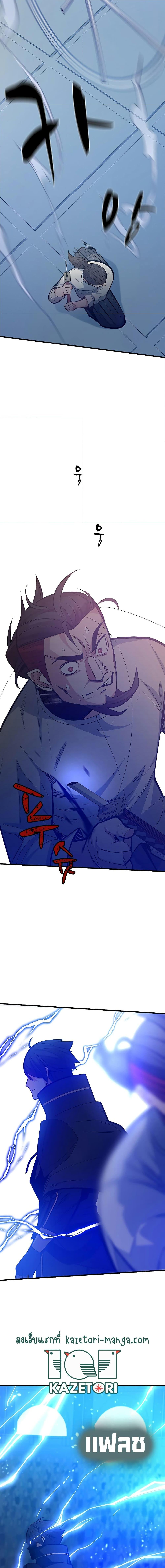The Tutorial is Too Hard ตอนที่ 126 (14)