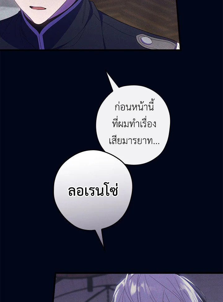 How to Get My Husband on My Side 46 051