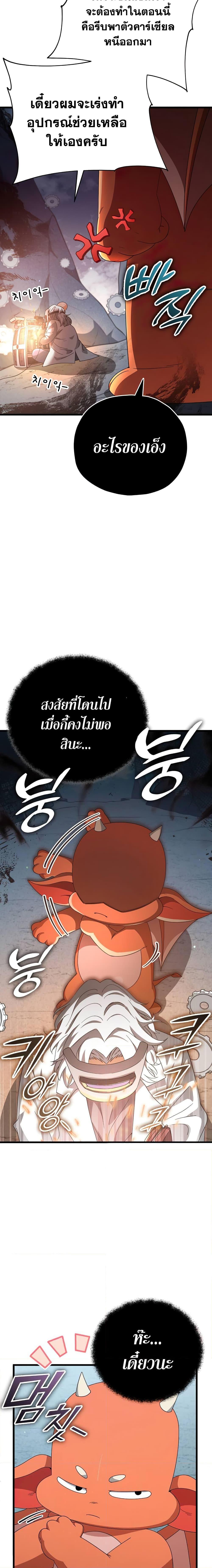 My Dad Is Too Strong 132 14
