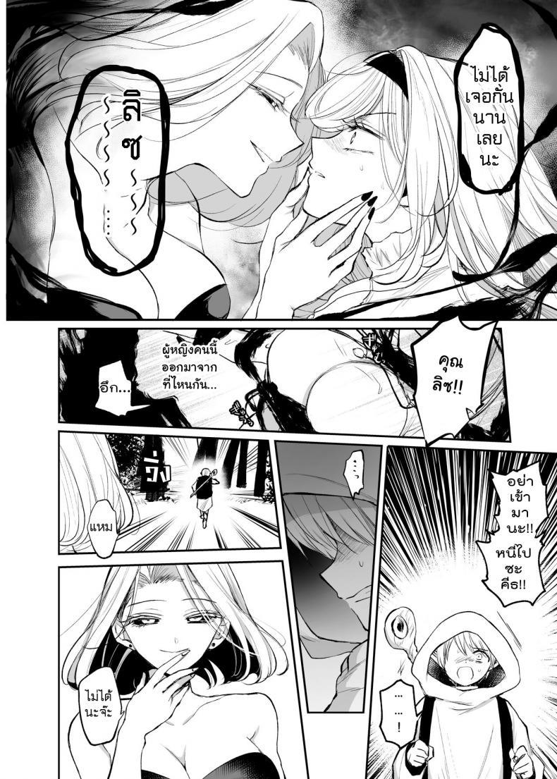 [Tetsukazuno Ao. (Emilio)] Kiraware Onna o ตอนที่ 4 (23)