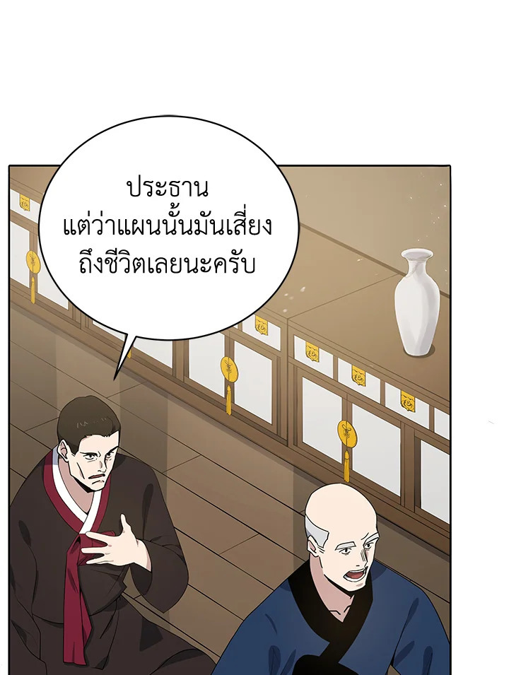 จอมมาร118 009