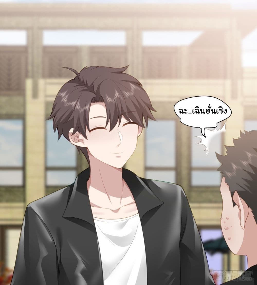 I Really Don’t Want to be Reborn ตอนที่ 157 (3)