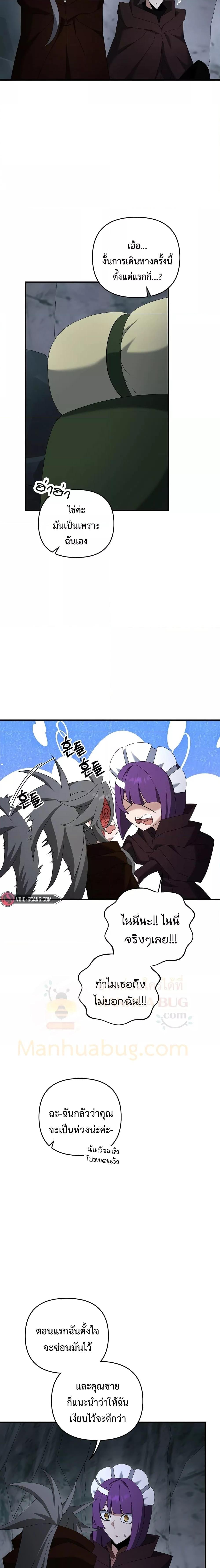 The Lazy Swordmaster 75 02