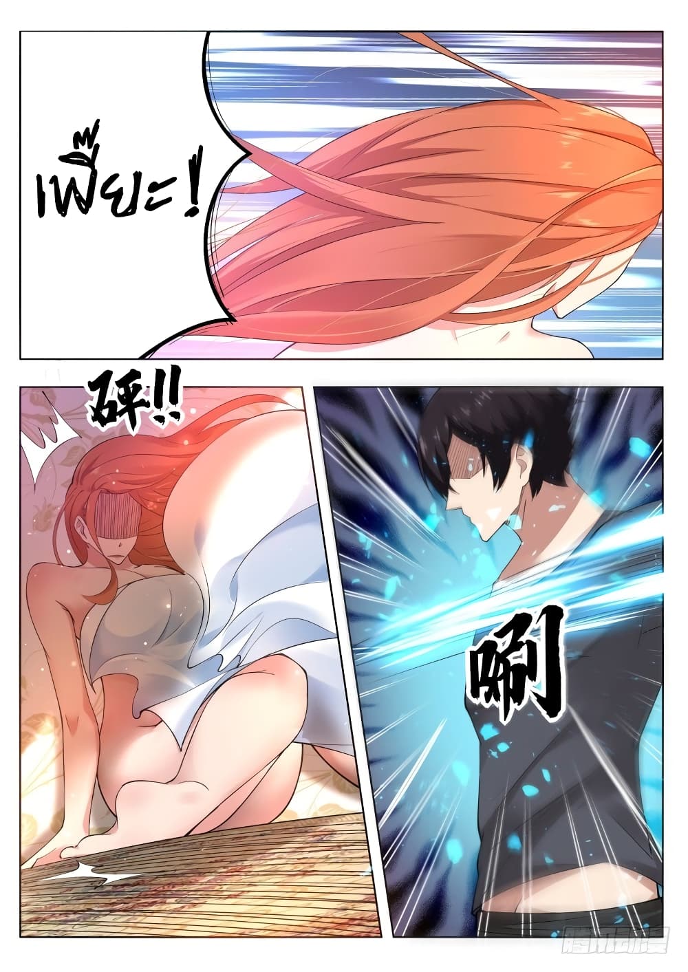 The Strongest God King มหาเทพไร้พ่าย ตอนที่ 80 (3)