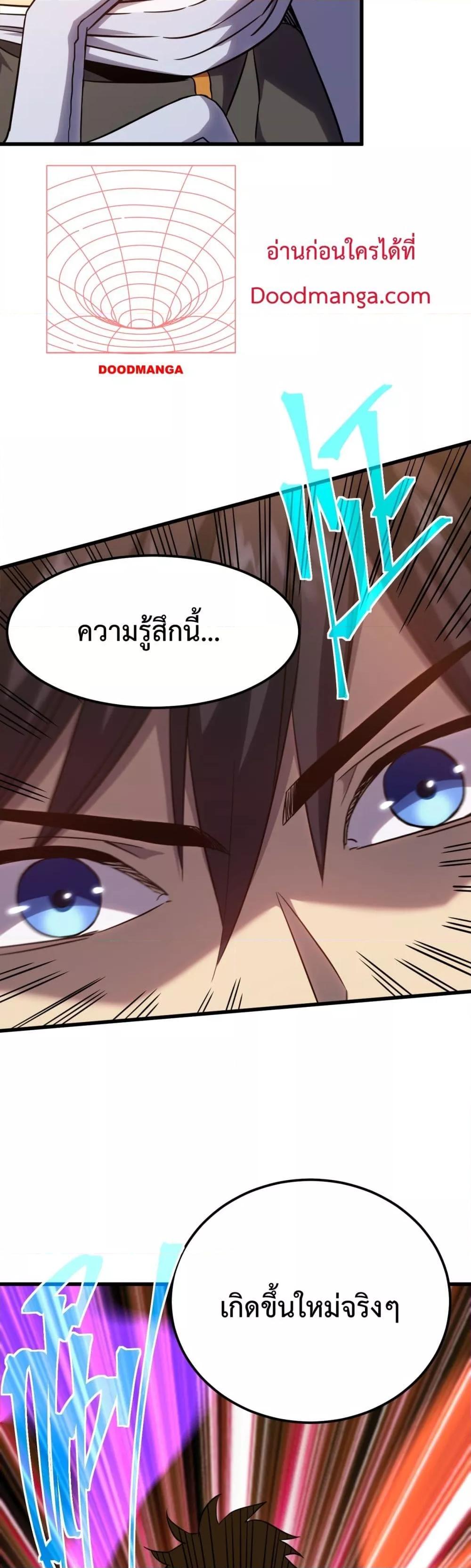 Logging 10,000 Years into the Future ตอนที่ 121 (14)