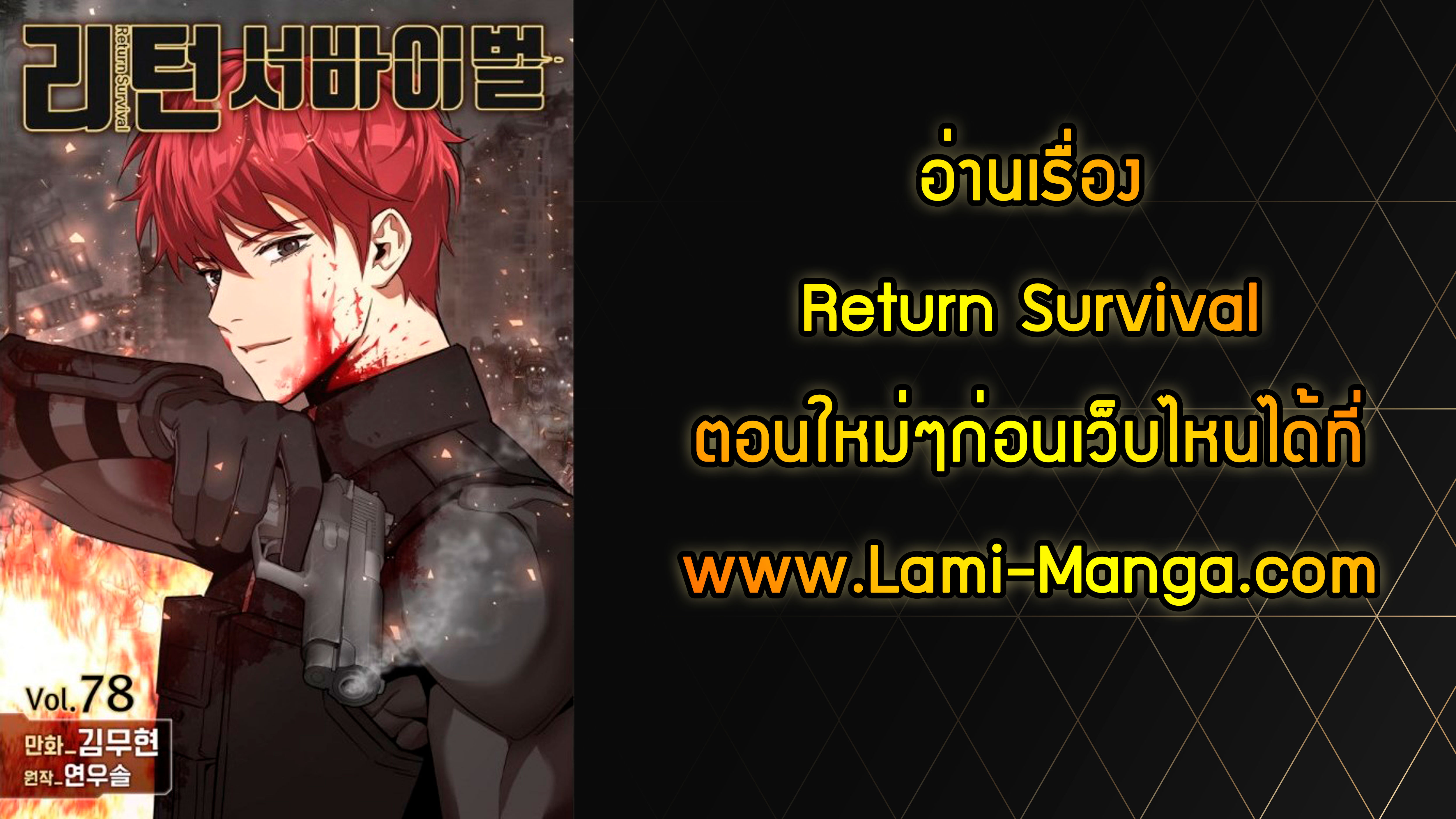 Return Survival 69 19