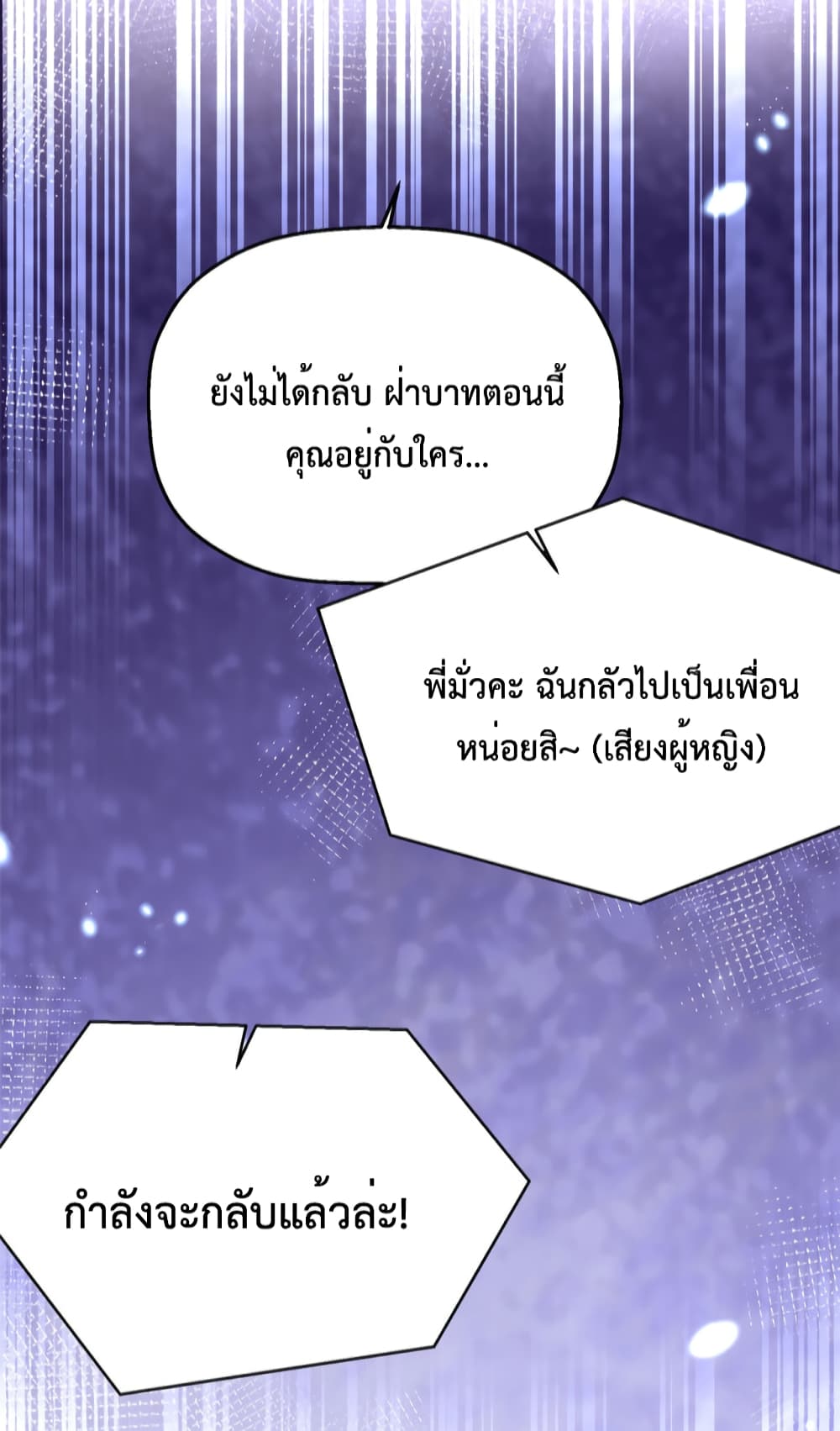 Declaration of love ตอนที่ 42 (5)