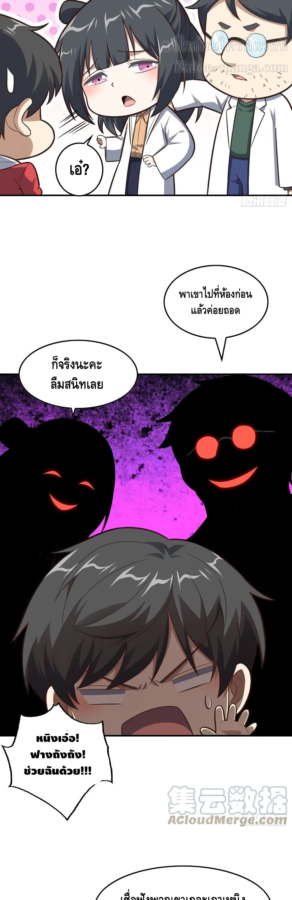 High Energy Strikes ตอนที่ 175 (27)