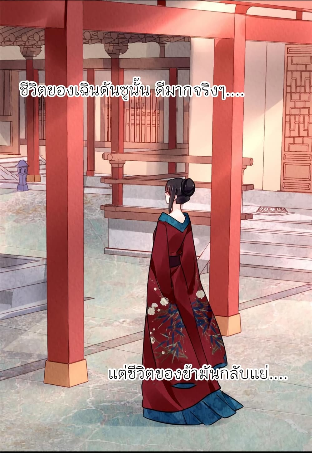 Chen Danzhu’s Revenge ตอนที่ 91 (27)
