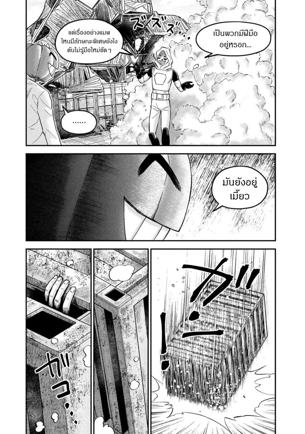 Matagi Gunner ตอนที่ 12 (13)