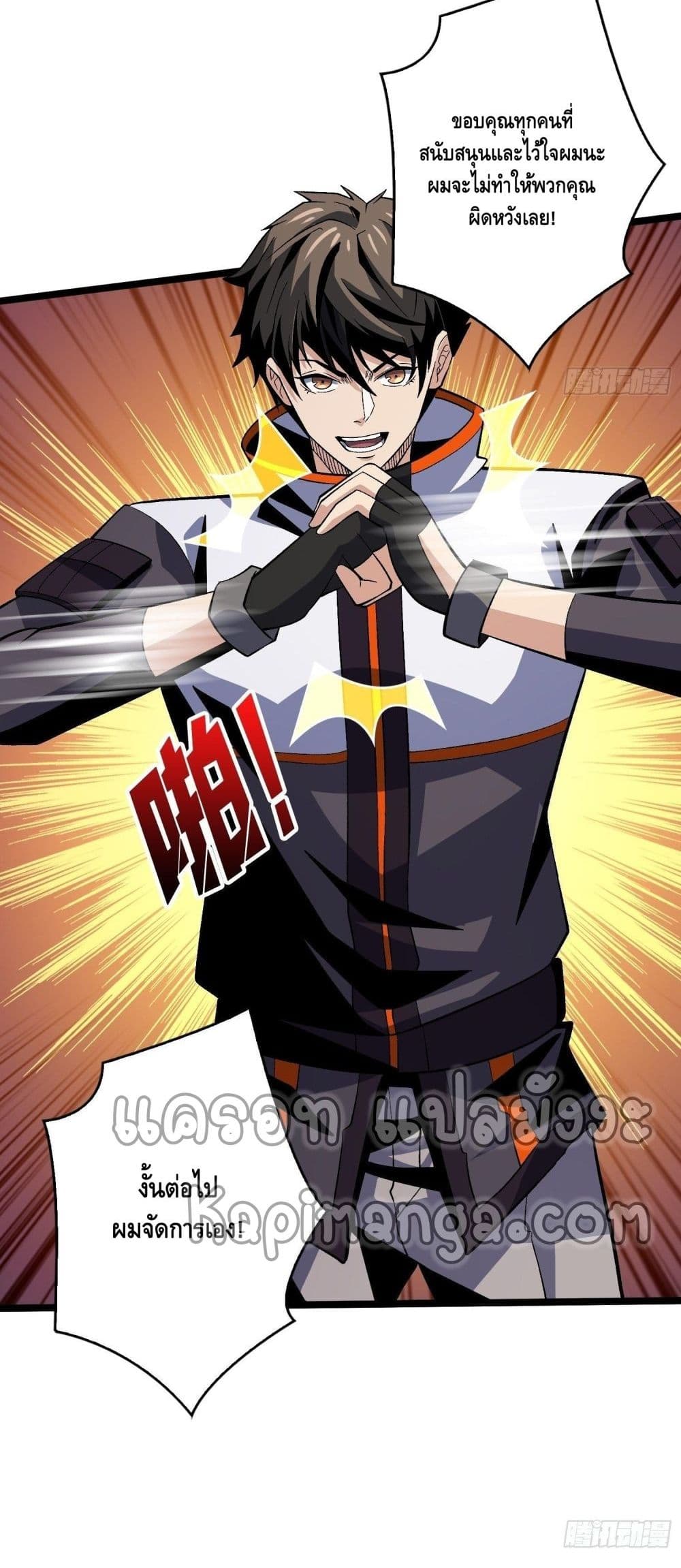 King Account at the Start ตอนที่ 181 (31)