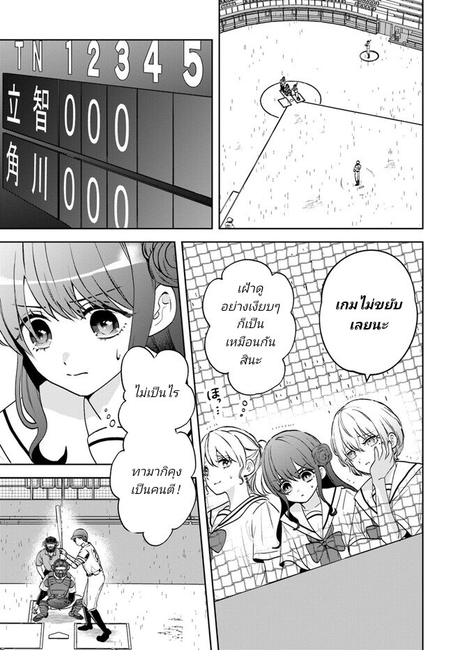 Itagaru Kimi ga Tamaranai 7 03