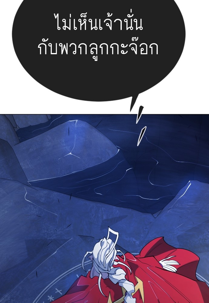 Superhuman Era 158 (174)
