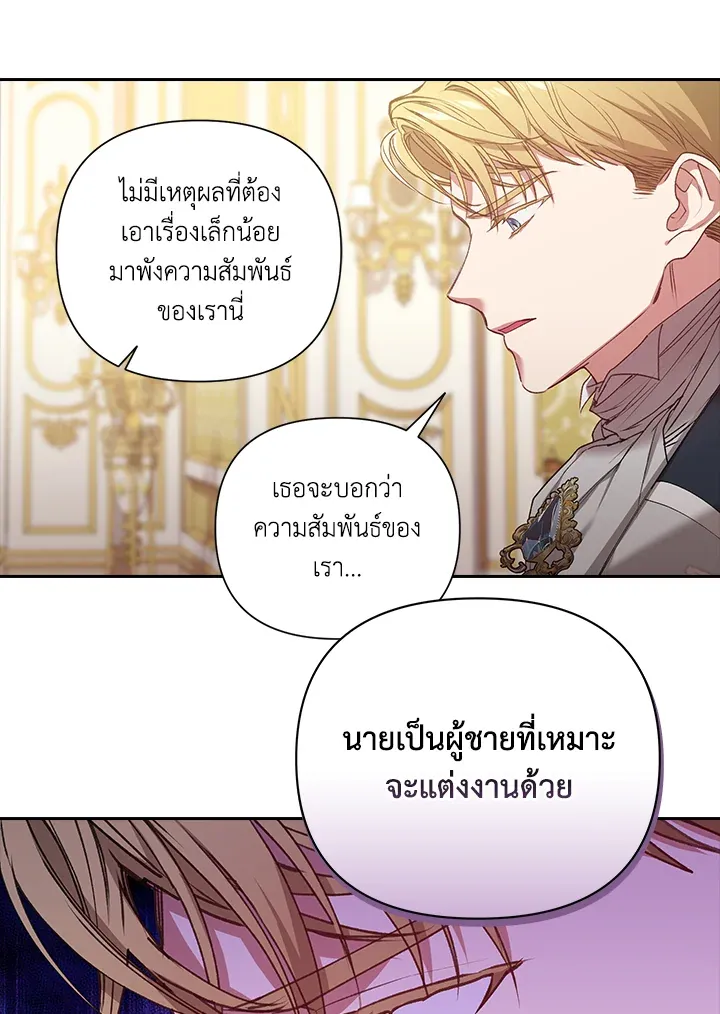 The Broken Ring 5 54